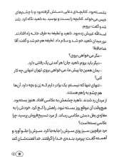 تصاویر بیشتر کتاب پشت تابوت آسمان