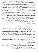 تصاویر بیشتر کتاب مجموعه پروا کن (سه جلدی)