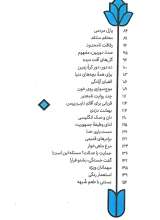 تصاویر بیشتر کتاب مثبت ۵۷
