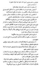 تصاویر بیشتر کتاب قصه هویدا