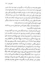 تصاویر بیشتر کتاب اینجا همان جاست