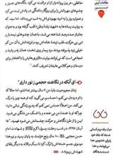 تصاویر بیشتر کتاب نور (عین: شماره ده)