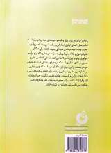 تصاویر بیشتر کتاب ستارگان