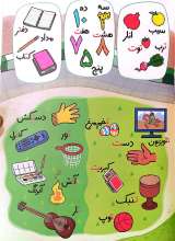 تصاویر بیشتر کتاب باشگاه مغز اعداد و حروف (جلد یک)