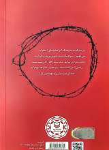 تصاویر بیشتر کتاب برده سور