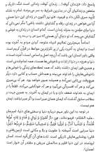 تصاویر بیشتر کتاب تاب آوری (سیدکاظم روح‌بخش)