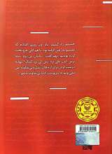 تصاویر بیشتر کتاب من یک آرمان دارم