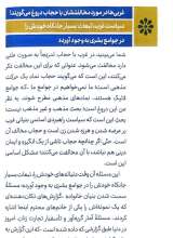 تصاویر بیشتر کتاب قصه شکوه