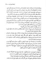 تصاویر بیشتر کتاب اینجا بدون تو