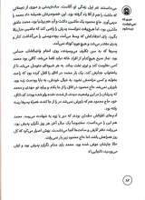 تصاویر بیشتر کتاب مردی که نمی خواست دیده شود