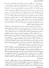 تصاویر بیشتر کتاب تا فراموش نشوی