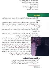 تصاویر بیشتر کتاب زن ، ستم تاریخی ، ستم برابری