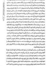 تصاویر بیشتر کتاب یوسف هزار مسجد