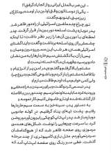 تصاویر بیشتر کتاب فرمانده سری