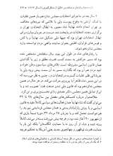 تصاویر بیشتر کتاب آنچه گذشت 1: مروری بر تاریخچه و تفکرات سازمان مجاهدین خلق