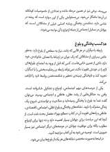 تصاویر بیشتر کتاب مطلع مهر