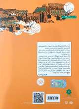 تصاویر بیشتر کتاب شهری که مردم آن با زانو راه می رفتند