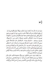 تصاویر بیشتر کتاب بلوک یاس