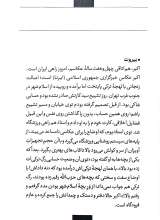 تصاویر بیشتر کتاب دوازده صفر سه