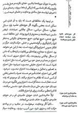 تصاویر بیشتر کتاب منشور معارف انقلاب اسلامی