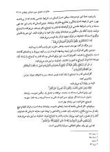 تصاویر بیشتر کتاب اخلاق در قرآن (جلد سوم- مشکات)