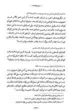 تصاویر بیشتر کتاب نسل نوخاسته