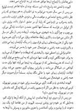 تصاویر بیشتر کتاب لبه تیغ