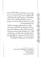 تصاویر بیشتر کتاب آن مرد بی‌نهایت