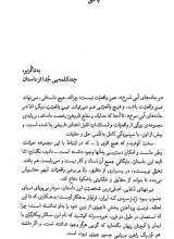 تصاویر بیشتر کتاب بر جاده های آبی سرخ ( گالینگور )