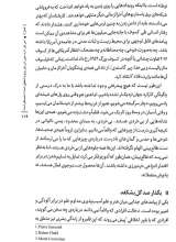 تصاویر بیشتر کتاب باورها و اعتقادات در عصر پروپاگاندا