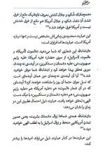 تصاویر بیشتر کتاب من مطمئنم