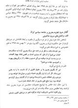 تصاویر بیشتر کتاب تمامیت ارضی ایران در دوران پهلوی (جلد سوم)