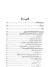 تصاویر بیشتر کتاب فرقه های معنویت گرا