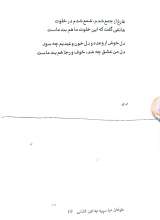 تصاویر بیشتر کتاب طوفان مرا سپرد به این کشتی