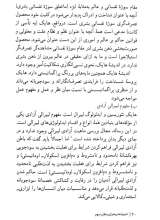 تصاویر بیشتر کتاب اندیشه در بحران(جلد سوم)