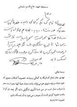 تصاویر بیشتر کتاب نماز شب