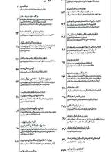 تصاویر بیشتر کتاب ماهنامه سوره: بجنگ و زنده شو (تحریریه هفتم - ویژه نامه جنگ)