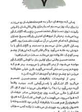 تصاویر بیشتر کتاب پسر پرومکس