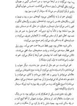 تصاویر بیشتر کتاب امید همچنان باقی است
