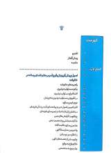 تصاویر بیشتر کتاب گوشی ها خاموش خانواده روشن (جلد دوم)