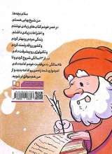 تصاویر بیشتر کتاب شیخ بهایی