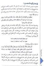 تصاویر بیشتر کتاب یک گام تا خدا