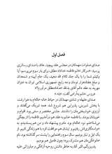 تصاویر بیشتر کتاب برده سور