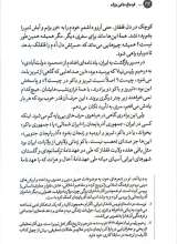 تصاویر بیشتر کتاب قره باغ باغی بزرگ