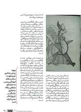 تصاویر بیشتر کتاب مجله صحنه (شماره 11 و 12 - شهریور و مهر 1404)