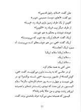 تصاویر بیشتر کتاب ماجراهای مدرسه کج و کوله (جلد سوم: مدرسه عجیب تر می شود)