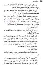 تصاویر بیشتر کتاب خدمتگزار بی ادعا (سید مصطفی عالی نسب)