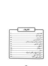 تصاویر بیشتر کتاب آنجا به دنیا آمدم اینجا به دنیا آمدم