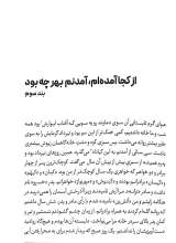 تصاویر بیشتر کتاب آرش دخمه ها