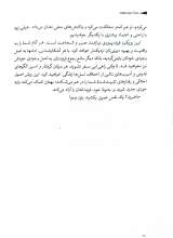 تصاویر بیشتر کتاب نقشه فرزند پروری